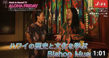 Made in Hawaii TV ~ハワイから愛を込めて＃54&55