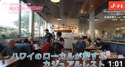 Made in Hawaii TV ~ハワイから愛を込めて＃52&53