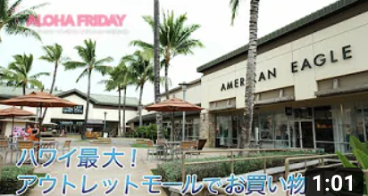 Made in Hawaii TV ~ハワイから愛を込めて＃50&51
